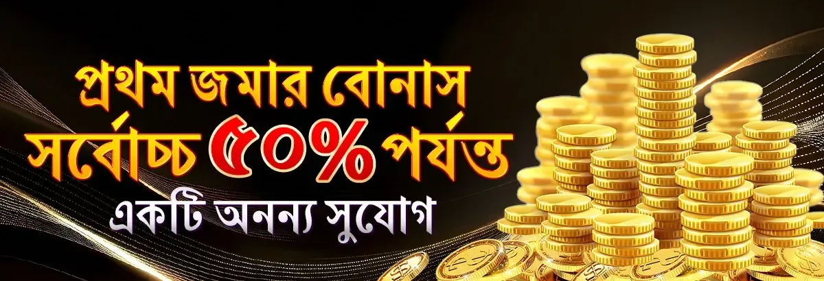 An advertisement for a first deposit bonus at 3333bet, offering up to 50%. The banner showcases tall stacks of glistening gold coins against a sophisticated black and gold background.
