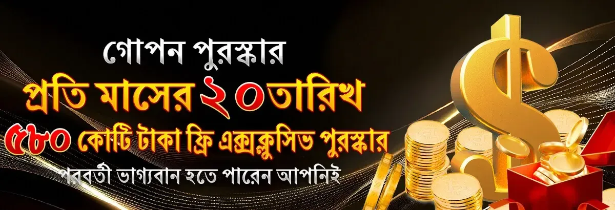 A promotional banner from 3333bet for a secret prize awarded on the 20th of every month. The image features a large golden dollar sign, a gift box full of coins, and Bengali text.